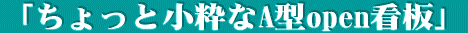 �u�������ő傫�Ȃ`�^�Ŕi���j�v 