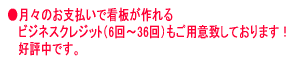 �����X�̂��x�����ŊŔ����܂��B6��`36��܂ł̃r�W�l�X�N���W�b�g�ł炭�炭���ԍρI 